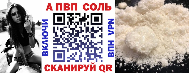 где можно купить наркотик  Усолье-Сибирское  Alfa_PVP СК 