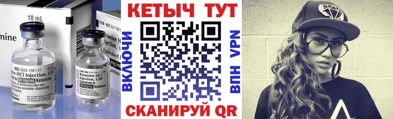 КЕТАМИН VHQ  мега tor  Усолье-Сибирское 