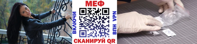 Меф VHQ Усолье-Сибирское